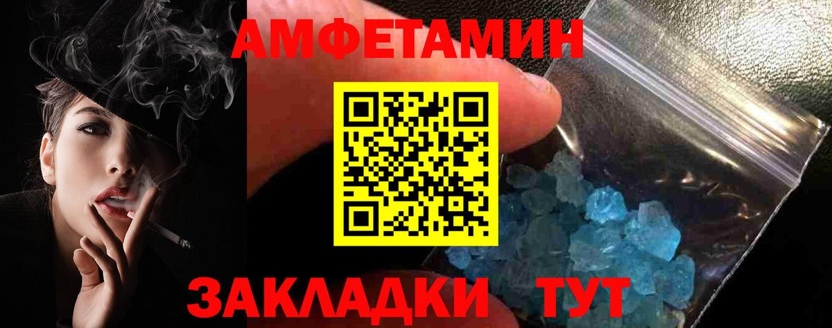 Amphetamine  Амфетамин VHQ  Вход с VPN  Кинель 