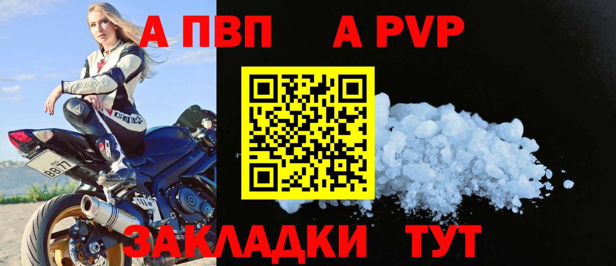 Alfa_PVP Соль  A PVP VHQ  APVP  Alpha-PVP мука  Вход с VPN  Кинель 