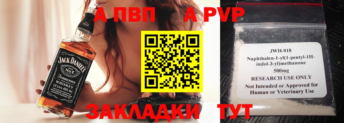 Alpha PVP Соль Кинель