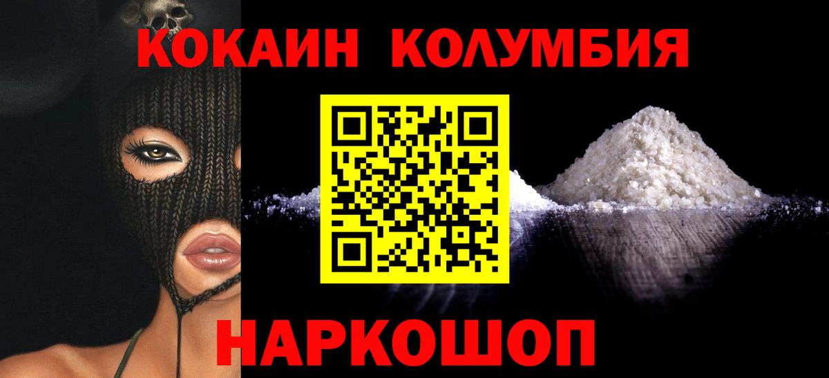 Кинель  Cocaine Колумбийский  Кокаин Перу  где купить наркоту  Вход с VPN  Кокаин 