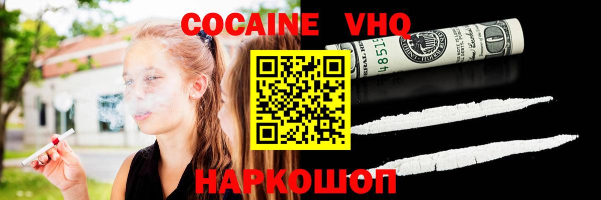 КОКАИН 99% Кинель