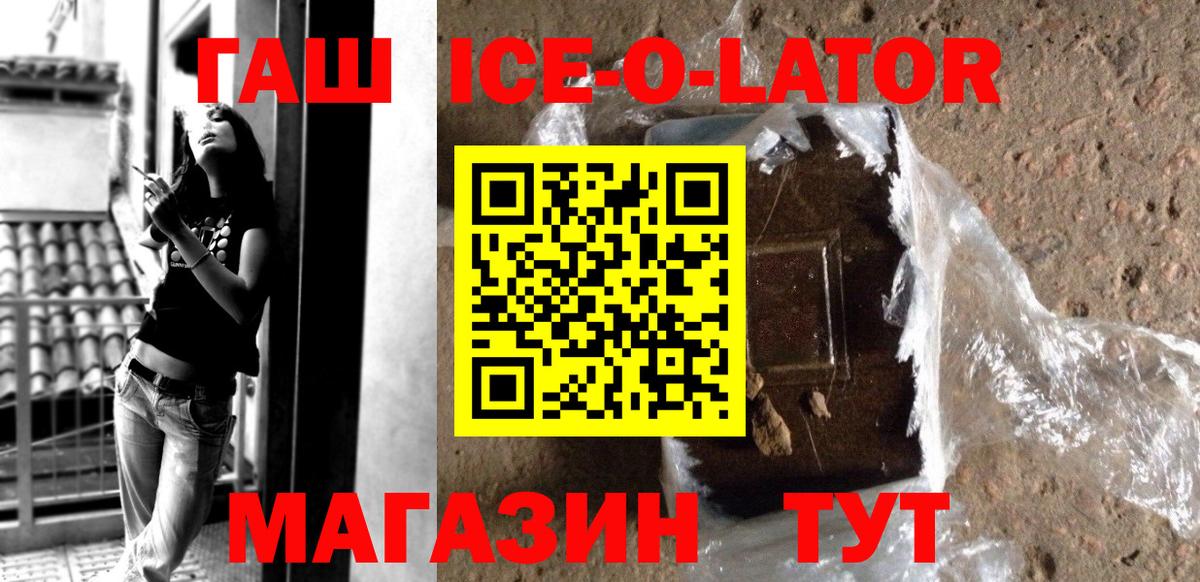 Гашиш гашик  Гашиш hashish  Кинель  Вход с VPN 