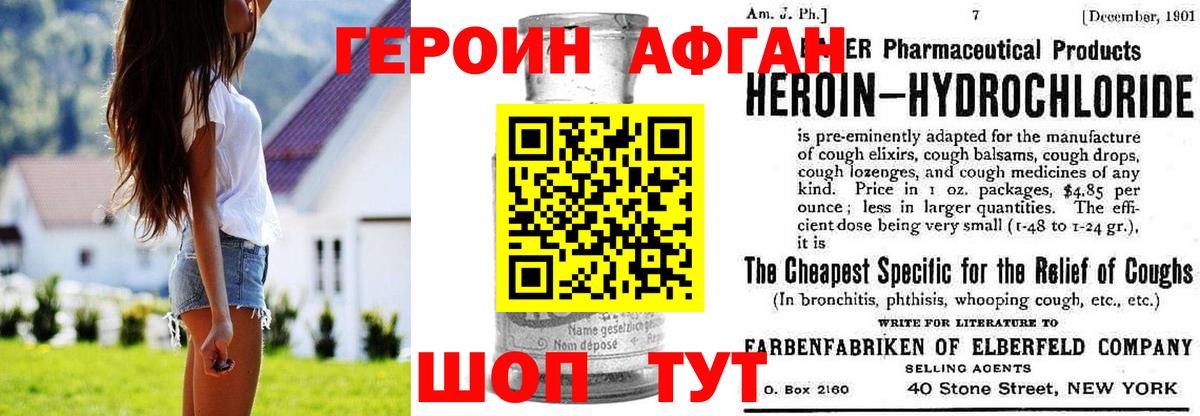 Героин Heroin Кинель