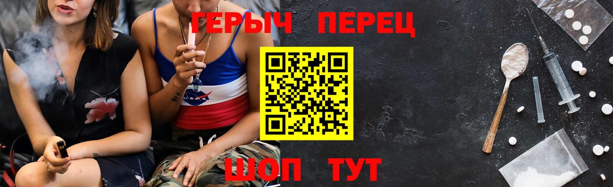 ГЕРОИН  Вход с VPN  Кинель  ГЕРОИН VHQ 
