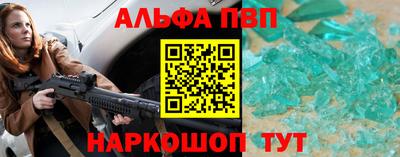 альфа пвп VHQ Лесосибирск