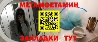 первитин Ликино-Дулёво