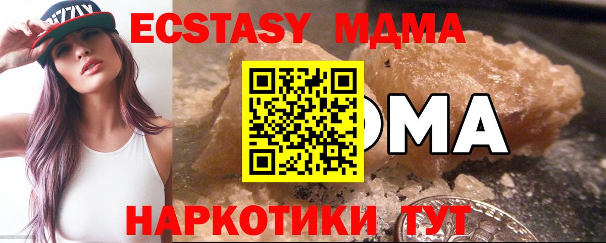 Кинель  МДМА кристаллы  Вход с VPN  МДМА Molly 