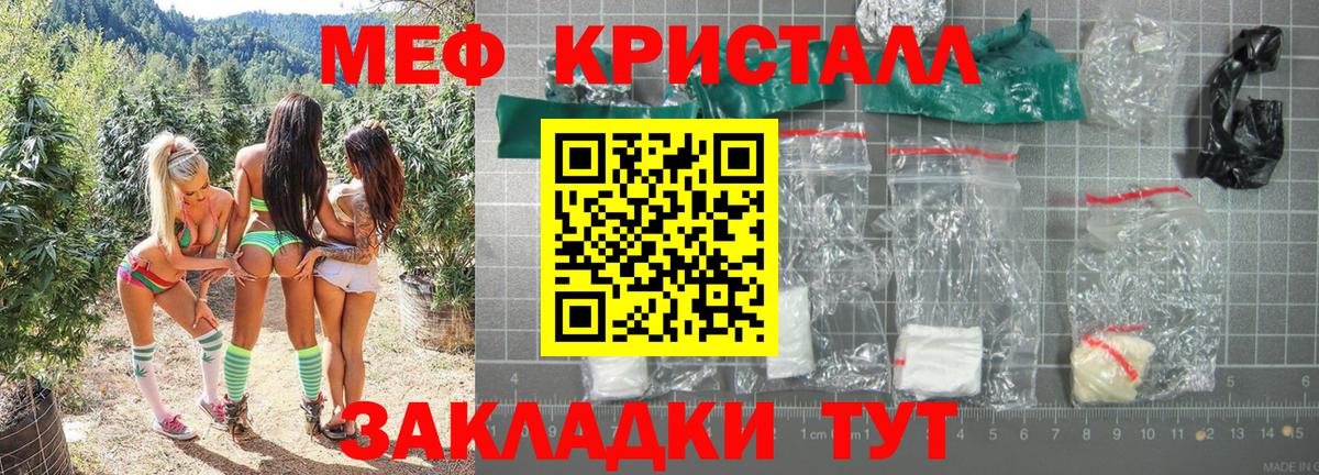 Меф мяу мяу кристаллы Кинель