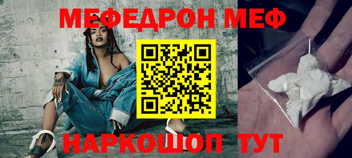 Кинель  МЕФ mephedrone  Мефедрон  Вход с VPN  Мефедрон 