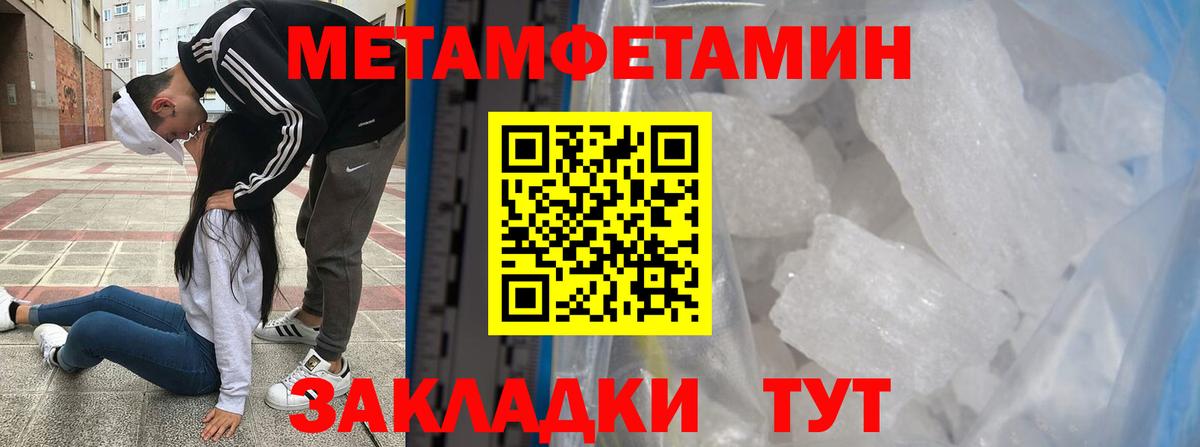 Метамфетамин мет Кинель