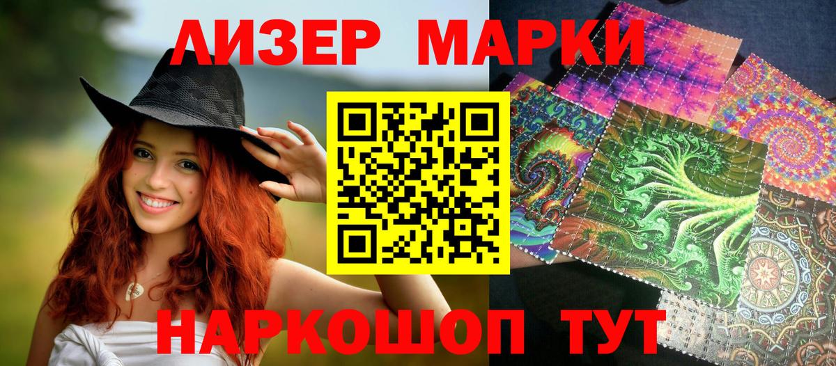 дарнет шоп  Вход с VPN  Кинель  Марки 25I-NBOMe 1,8мг 