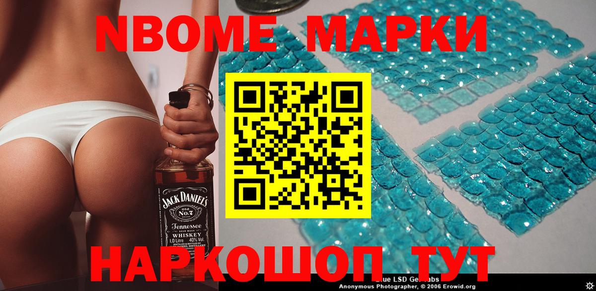 Наркотические марки 1,8мг Кинель