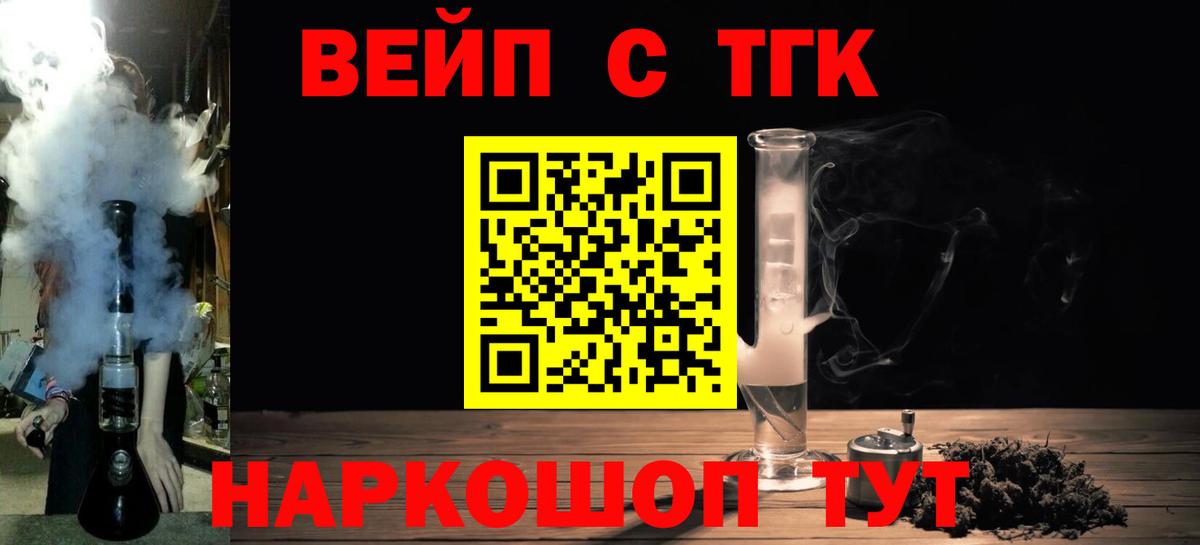 Дистиллят ТГК гашишное масло  ТГК жижа  Кинель  Вход с VPN 